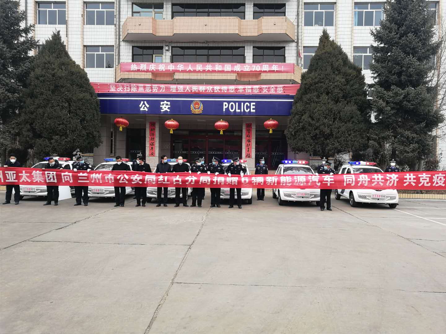 蘭州亞太集團向紅古公安分局捐贈6輛新能源警務用車共抗疫情